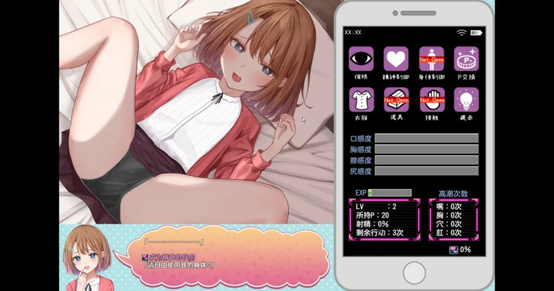 图片[6]-安卓+电脑【SLG汉化】催眠雌小鬼综合症 骑-大壮社区