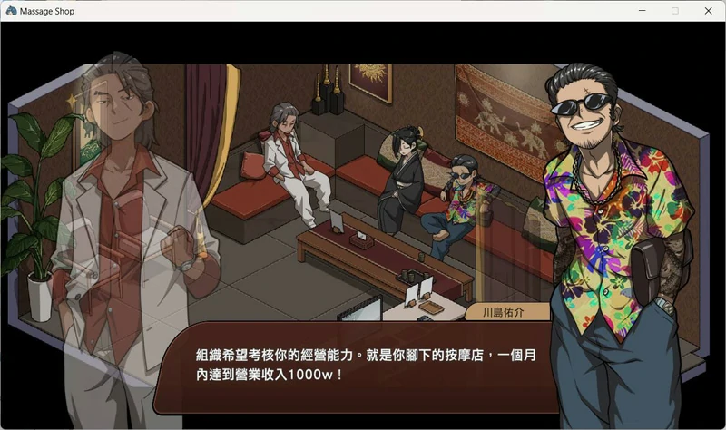 图片[2]-安卓+电脑【神作爆款SLG/动态】古式按摩店v1.94 骑-大壮社区