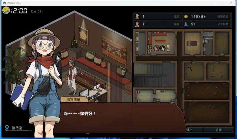 图片[12]-安卓+电脑【神作爆款SLG/动态】古式按摩店v1.94 骑-大壮社区