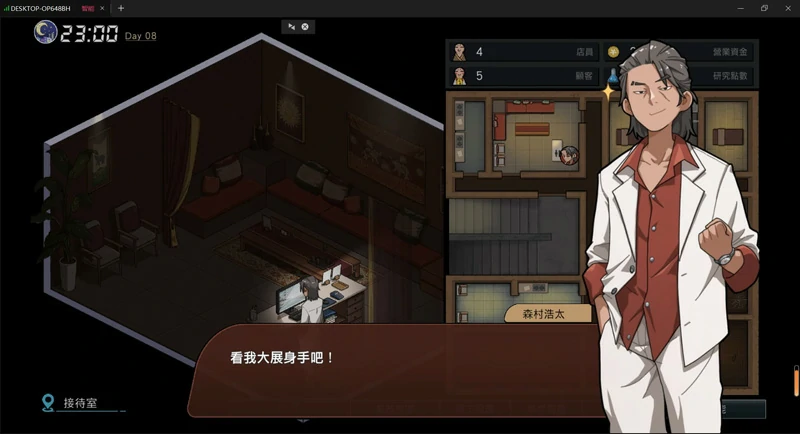 图片[13]-安卓+电脑【神作爆款SLG/动态】古式按摩店v1.94 骑-大壮社区