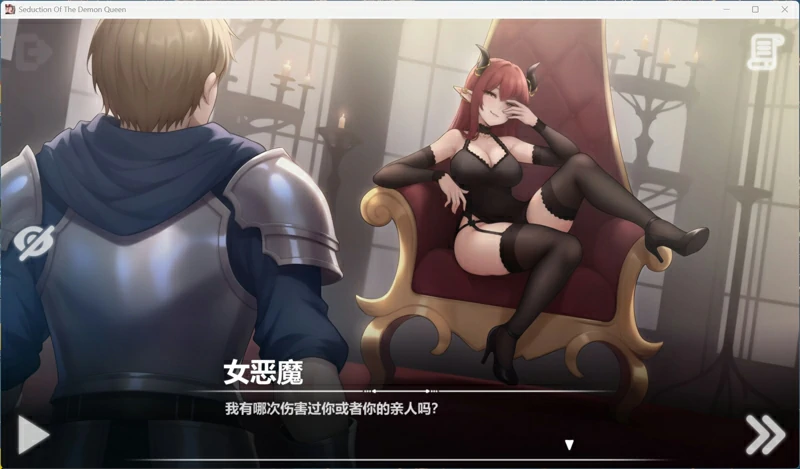 图片[3]-安卓+电脑【互动SLG动态】恶魔女王的诱惑 V0.3.0.2 官中 步-大壮社区