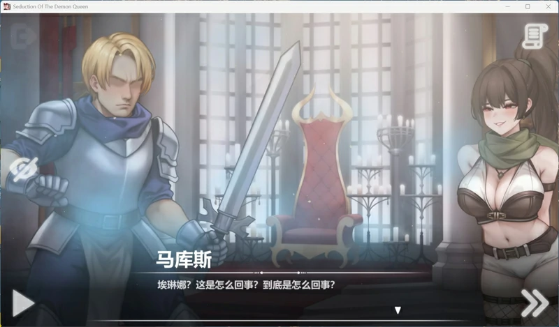 图片[5]-安卓+电脑【互动SLG动态】恶魔女王的诱惑 V0.3.0.2 官中 步-大壮社区