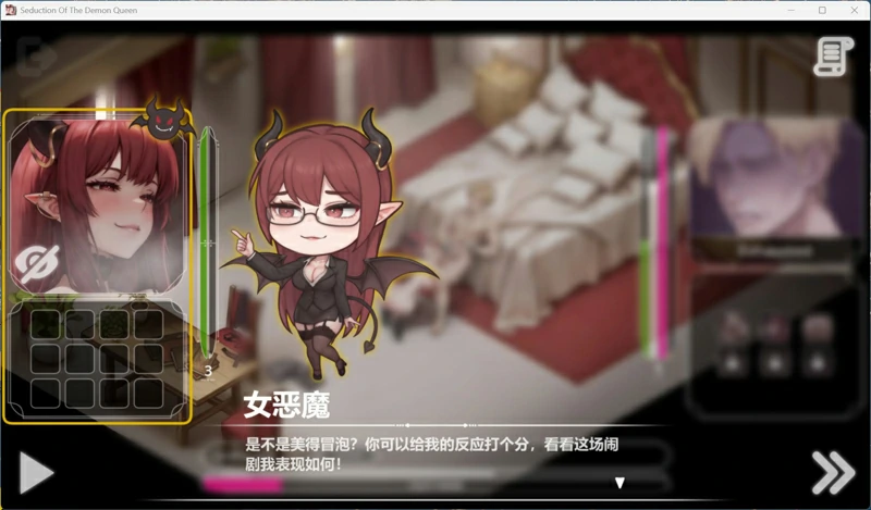 图片[7]-安卓+电脑【互动SLG动态】恶魔女王的诱惑 V0.3.0.2 官中 步-大壮社区