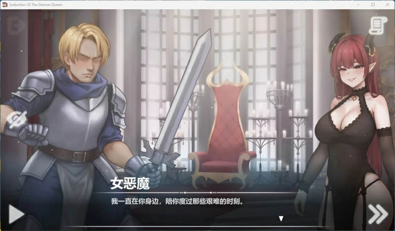 图片[12]-安卓+电脑【互动SLG动态】恶魔女王的诱惑 V0.3.0.2 官中 步-大壮社区