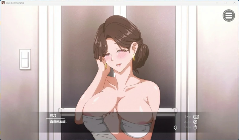 图片[3]-电脑版【互动SLG动态全CV】邻居的人妻2 v1.02 官中 步-大壮社区