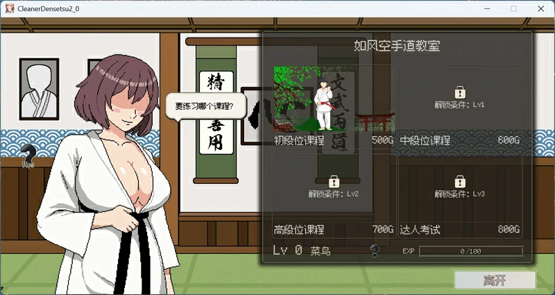 图片[7]-电脑版【像素互动SLG动态】清洁工传奇 V1.09 正式版 骑-大壮社区