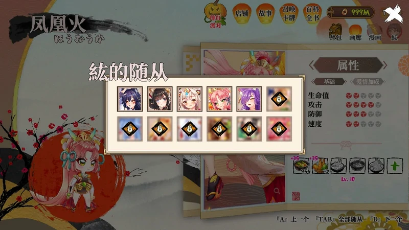 图片[3]-电脑版【塔防SLG/全动态】妖谈：百鬼夜行v2.5.2b +沙滩大乱斗 官中 H版植物大战僵尸 步-大壮社区