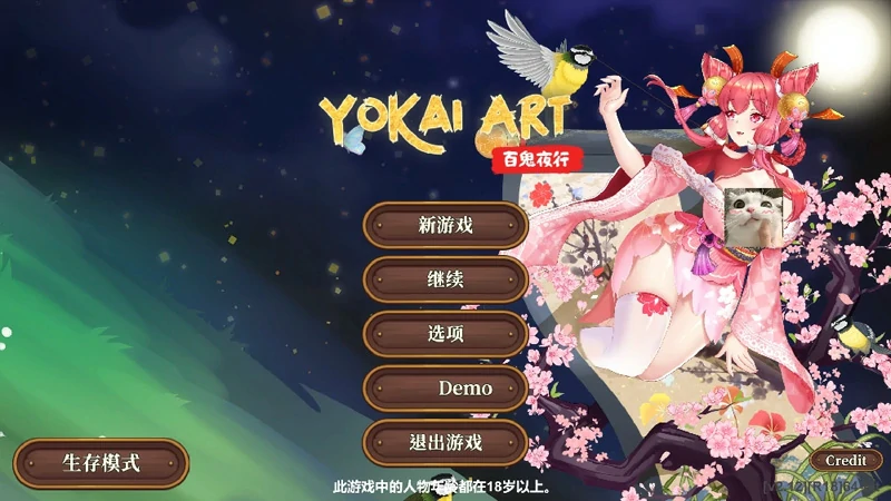 图片[1]-电脑版【塔防SLG/全动态】妖谈：百鬼夜行v2.5.2b +沙滩大乱斗 官中 H版植物大战僵尸 步-大壮社区