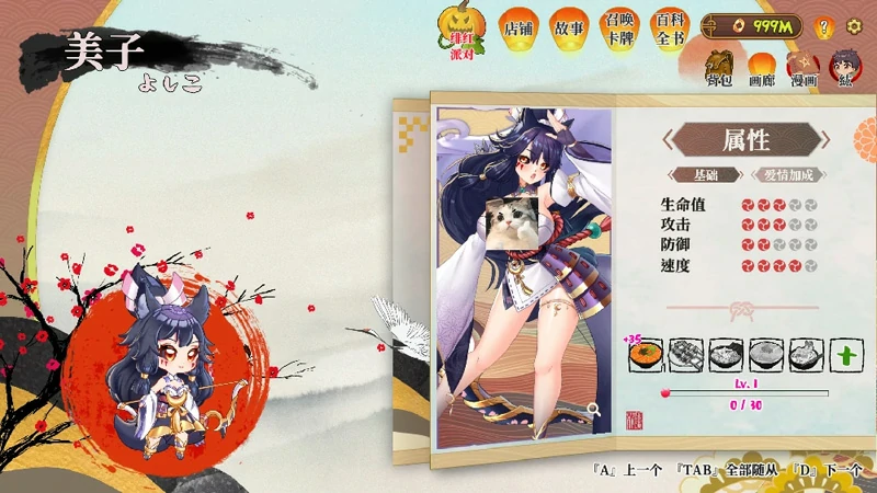 图片[6]-电脑版【塔防SLG/全动态】妖谈：百鬼夜行v2.5.2b +沙滩大乱斗 官中 H版植物大战僵尸 步-大壮社区