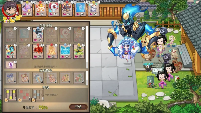 图片[11]-电脑版【塔防SLG/全动态】妖谈：百鬼夜行v2.5.2b +沙滩大乱斗 官中 H版植物大战僵尸 步-大壮社区