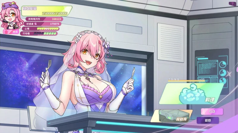 图片[4]-电脑版【神作互动SLG/全动态/全CV】暴食的怪兽公主惑星美食之旅 V1.09 官中 步-大壮社区