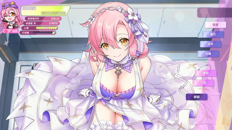 图片[9]-电脑版【神作互动SLG/全动态/全CV】暴食的怪兽公主惑星美食之旅 V1.09 官中 步-大壮社区