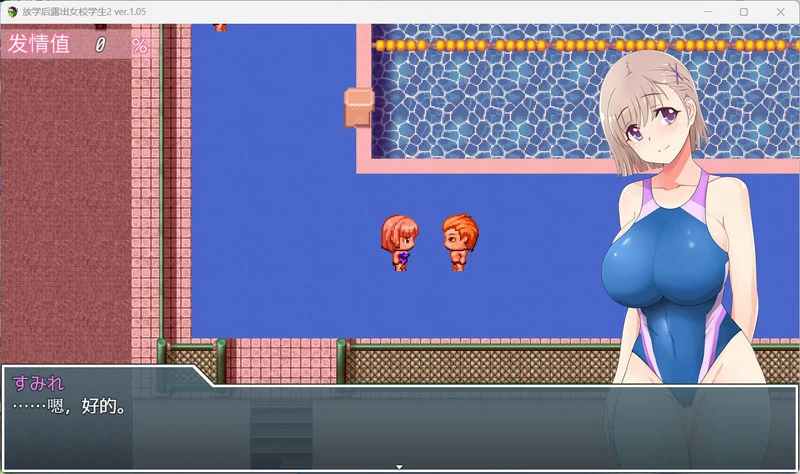 图片[4]-安卓+电脑【RPG/高自由度】放学后女校学生2 V1.05 骑-大壮社区