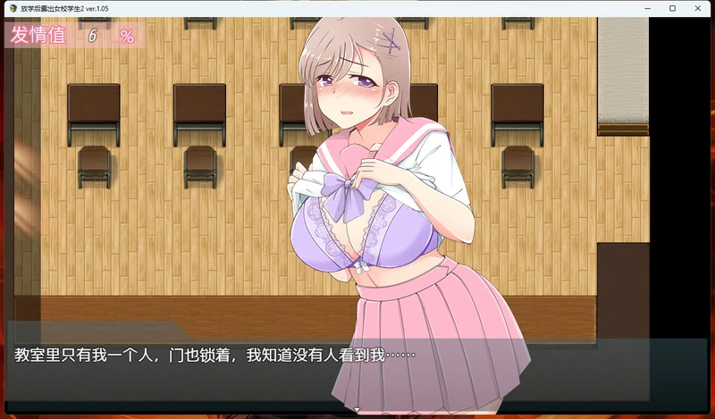 图片[5]-安卓+电脑【RPG/高自由度】放学后女校学生2 V1.05 骑-大壮社区