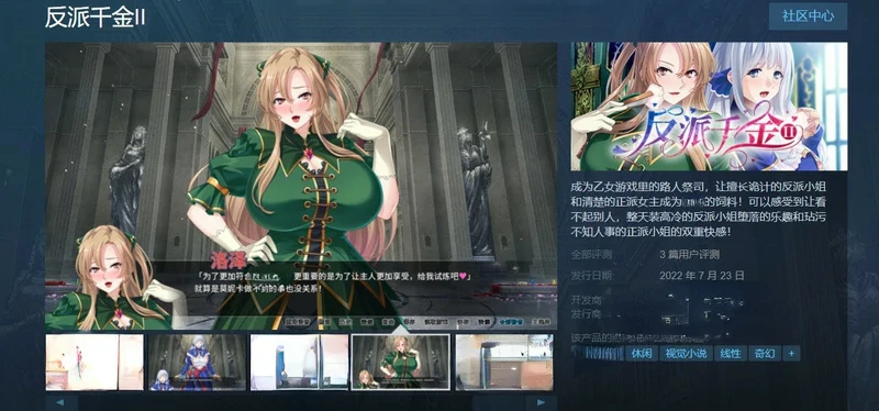 图片[1]-安卓+电脑【日系ADV CV】反派千金2 骑-大壮社区