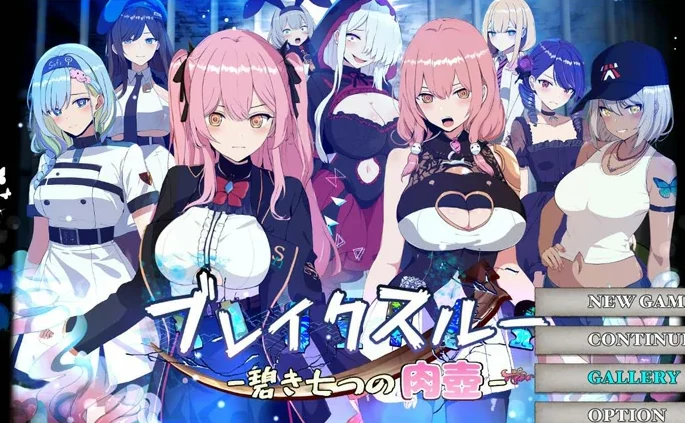 电脑版【爆款RPG/动态】碧蓝七重肉壶+全CG存档-大壮社区