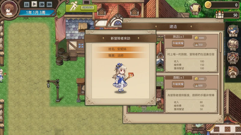 图片[4]-电脑版【经营养成SLG/全动态/全CV】边境之村-爱与冒险 步-大壮社区