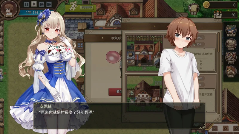图片[5]-电脑版【经营养成SLG/全动态/全CV】边境之村-爱与冒险 步-大壮社区