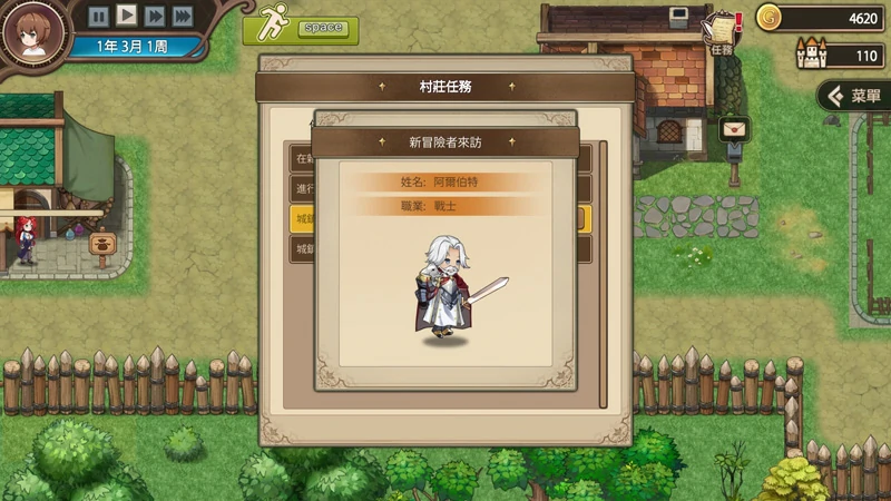 图片[8]-电脑版【经营养成SLG/全动态/全CV】边境之村-爱与冒险 步-大壮社区