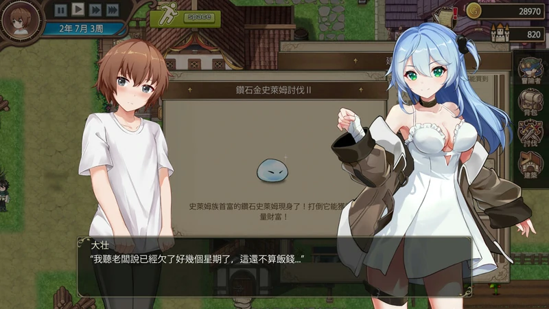 图片[2]-电脑版【经营养成SLG/全动态/全CV】边境之村-爱与冒险 步-大壮社区