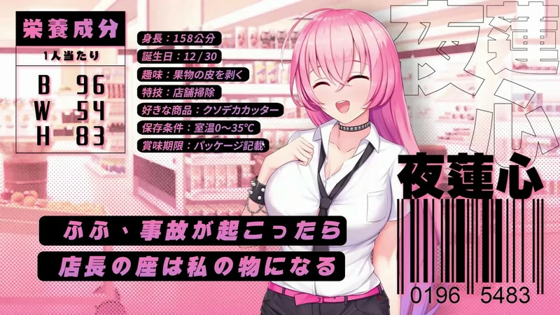 图片[6]-电脑版【经营类SLG/动态】不穿裙子的便利店~与美少女店员们的甜蜜日子v2.3.1 骑-大壮社区