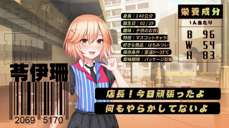 图片[7]-电脑版【经营类SLG/动态】不穿裙子的便利店~与美少女店员们的甜蜜日子v2.3.1 骑-大壮社区