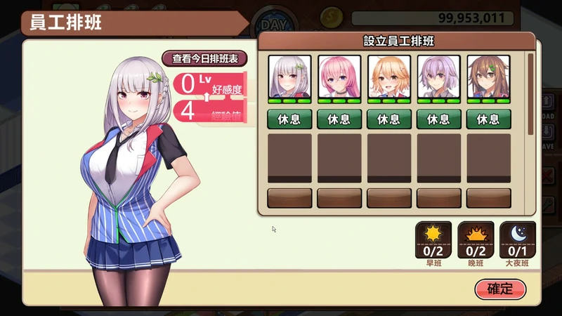 图片[9]-电脑版【经营类SLG/动态】不穿裙子的便利店~与美少女店员们的甜蜜日子v2.3.1 骑-大壮社区