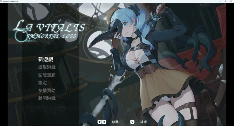 图片[2]-【ACT动态】不朽的损失(永恒的欠损)Immortal Loss v0.19 步-大壮社区