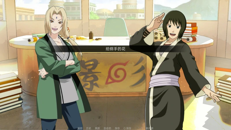 图片[3]-安卓+电脑【欧美SLG】火影同人-被诅咒的忍者 步-大壮社区