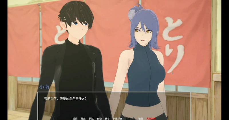 图片[9]-安卓+电脑【日系SLG动态】火影同人-多元宇宙v0.9.9.7 步-大壮社区