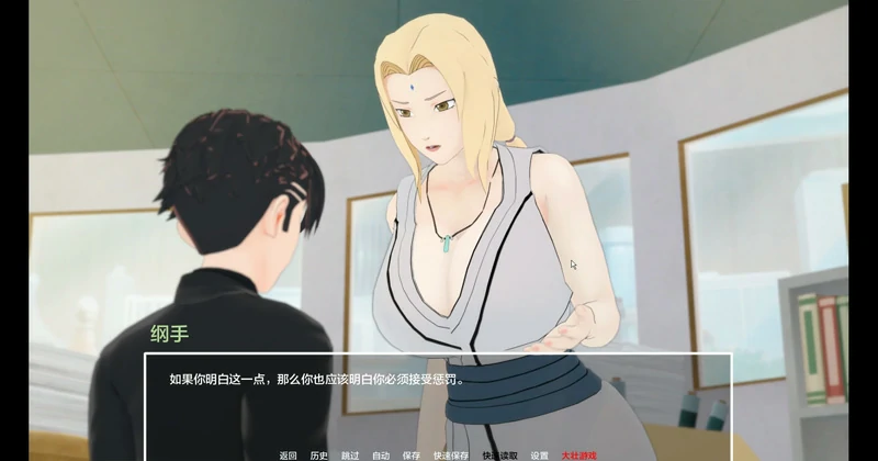 图片[11]-安卓+电脑【日系SLG动态】火影同人-多元宇宙v0.9.9.7 步-大壮社区