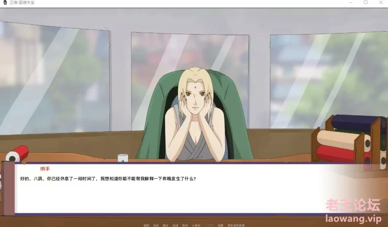 图片[4]-安卓+电脑【欧美SLG动态】火影同人-冒牌关系 步-大壮社区