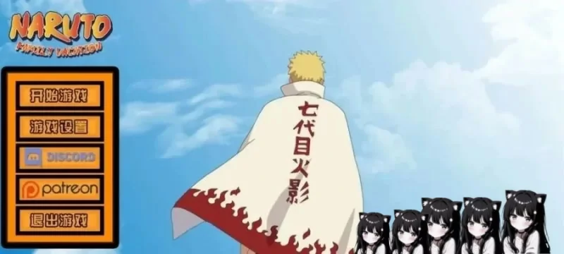 图片[1]-安卓+电脑【欧美SLG动态】火影同人-鸣人的假期v1.0 完结版 步-大壮社区