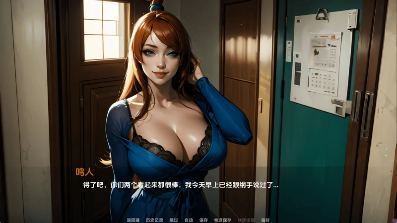 图片[12]-【日系SLG/2D】火影同人-火影的幸福生活v0.12 步-大壮社区