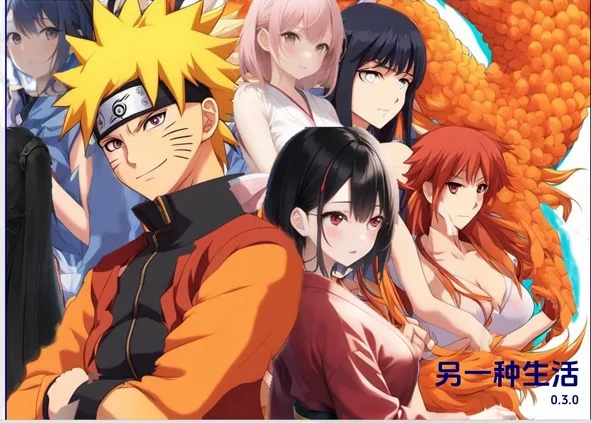 安卓+电脑【欧美SLG动态】火影同人-另一种火影忍者生活v0.3 步-大壮社区