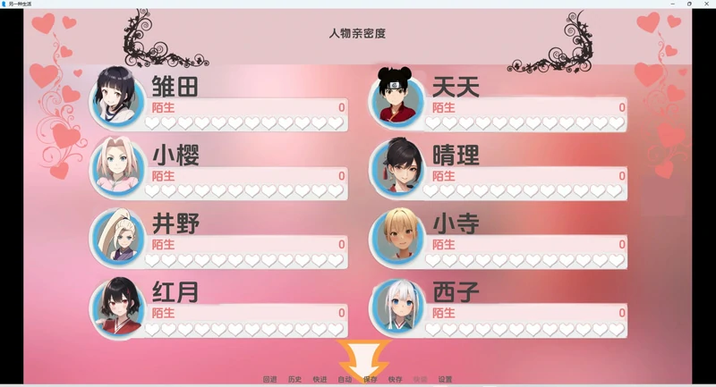 图片[3]-安卓+电脑【欧美SLG动态】火影同人-另一种火影忍者生活v0.3 步-大壮社区