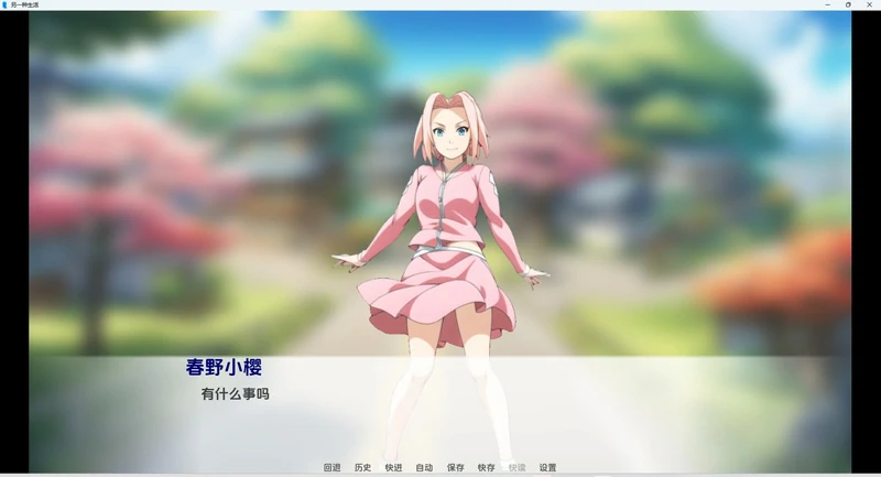 图片[6]-安卓+电脑【欧美SLG动态】火影同人-另一种火影忍者生活v0.3 步-大壮社区