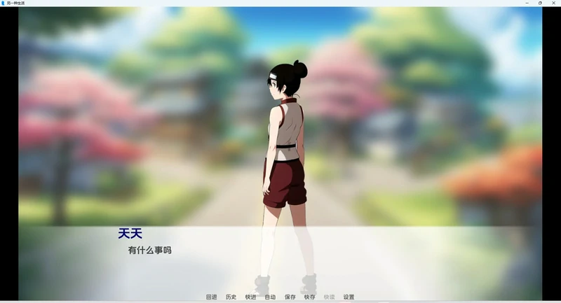 图片[8]-安卓+电脑【欧美SLG动态】火影同人-另一种火影忍者生活v0.3 步-大壮社区