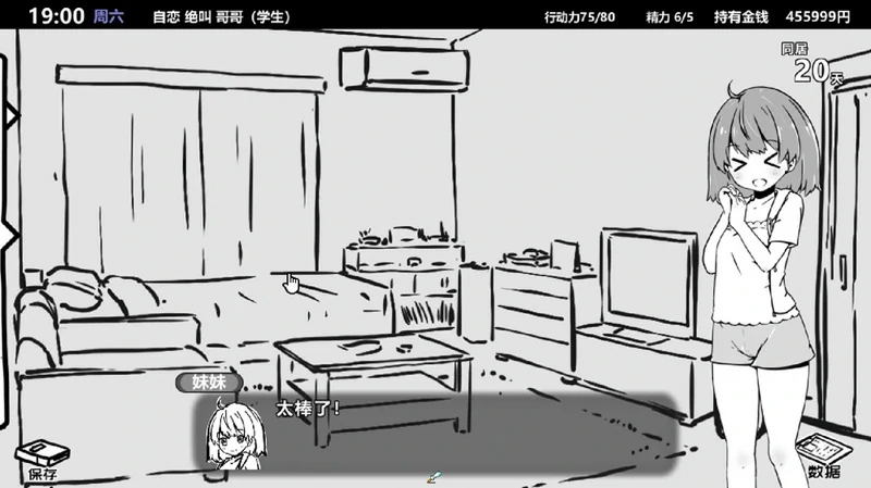 图片[2]-安卓+电脑【SLG/动态】妹生活1 黑白+彩色版 步-大壮社区