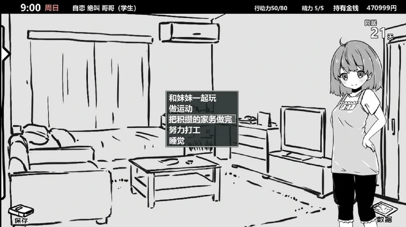 图片[3]-安卓+电脑【SLG/动态】妹生活1 黑白+彩色版 步-大壮社区