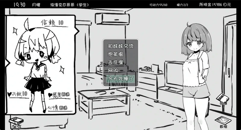 图片[8]-安卓+电脑【SLG/动态】妹同居2 黑白+彩色版 步-大壮社区