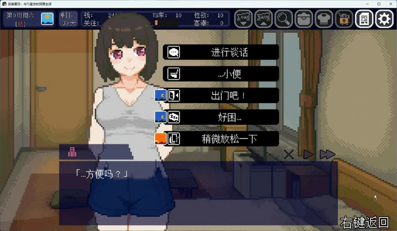 图片[9]-电脑版【像素互动SLG动态】变身夏日：与TS室友的同居生活V1.3.7 官中+自带全回想 步-大壮社区