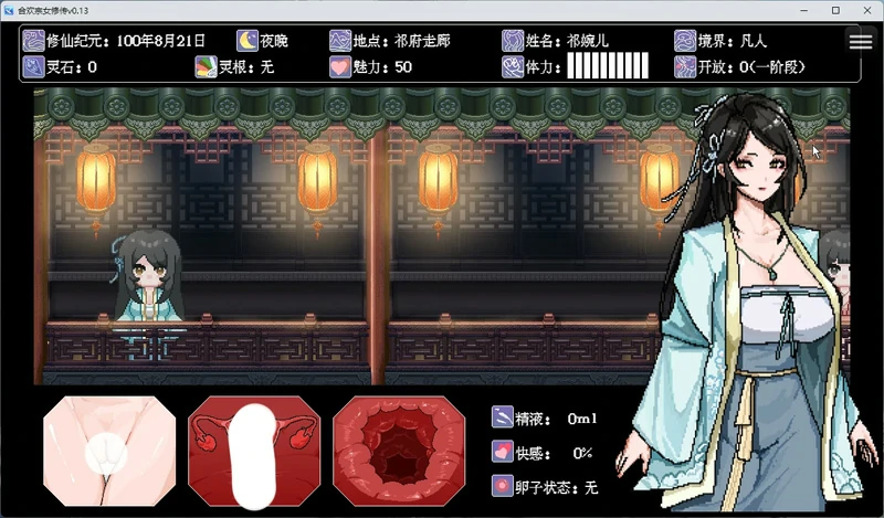 图片[3]-安卓+电脑【像素RPG动态】合欢宗女修传 v0.25 步 joi模拟器玩-大壮社区