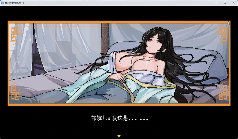 图片[2]-安卓+电脑【像素RPG动态】合欢宗女修传 v0.25 步 joi模拟器玩-大壮社区