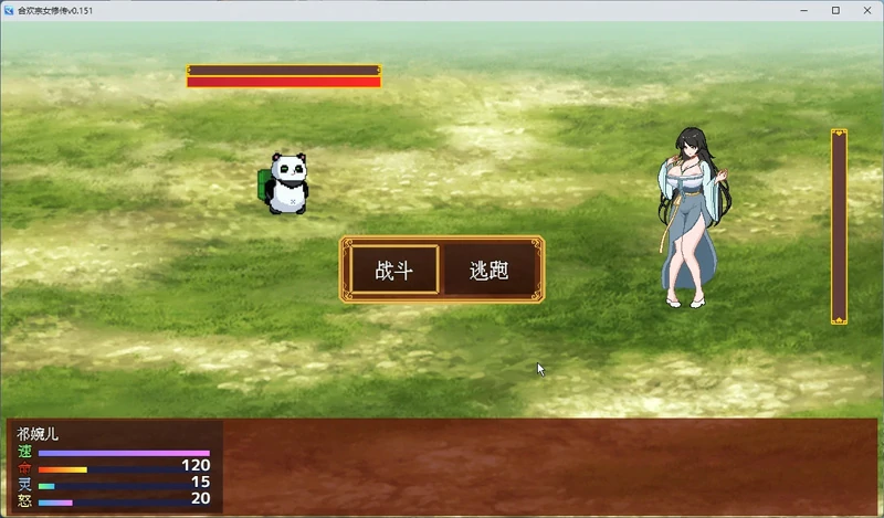 图片[4]-安卓+电脑【像素RPG动态】合欢宗女修传 v0.25 步 joi模拟器玩-大壮社区