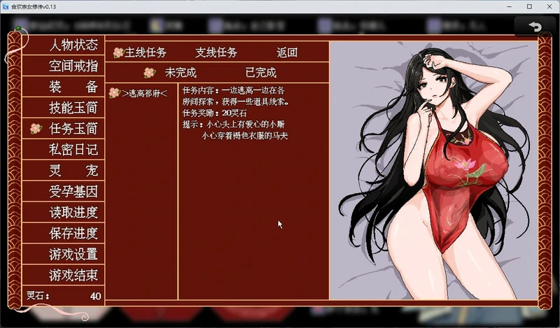 图片[7]-安卓+电脑【像素RPG动态】合欢宗女修传 v0.25 步 joi模拟器玩-大壮社区