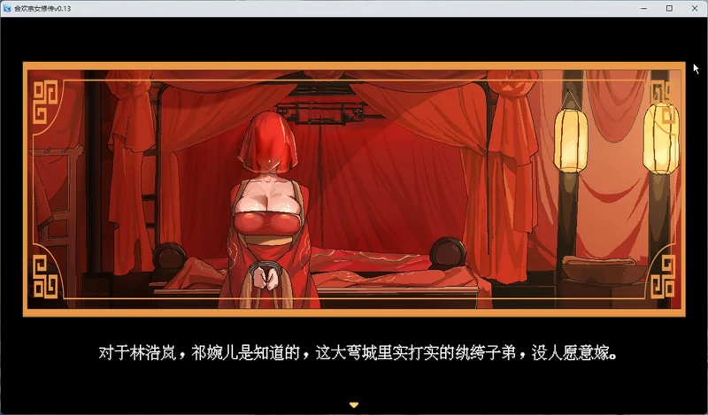 图片[11]-安卓+电脑【像素RPG动态】合欢宗女修传 v0.25 步 joi模拟器玩-大壮社区