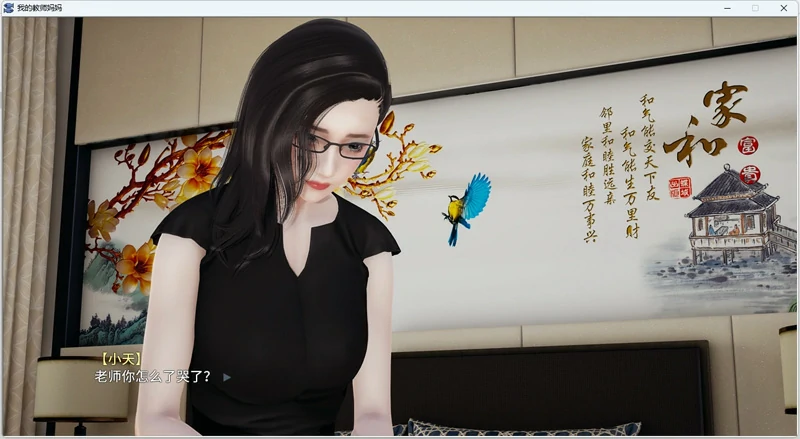 图片[3]-安卓+电脑【ADV全动态CV】教师妈妈 2部 步 ty模拟器玩-大壮社区