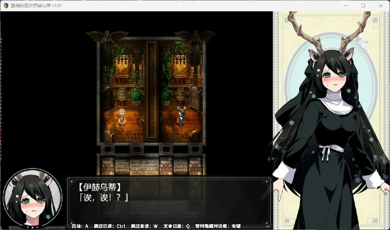 图片[5]-安卓+电脑【大作RPG全CV】堕艳的圣女伊赫乌蒂 v1.01全回想+官中步兵版 joi模拟器玩-大壮社区