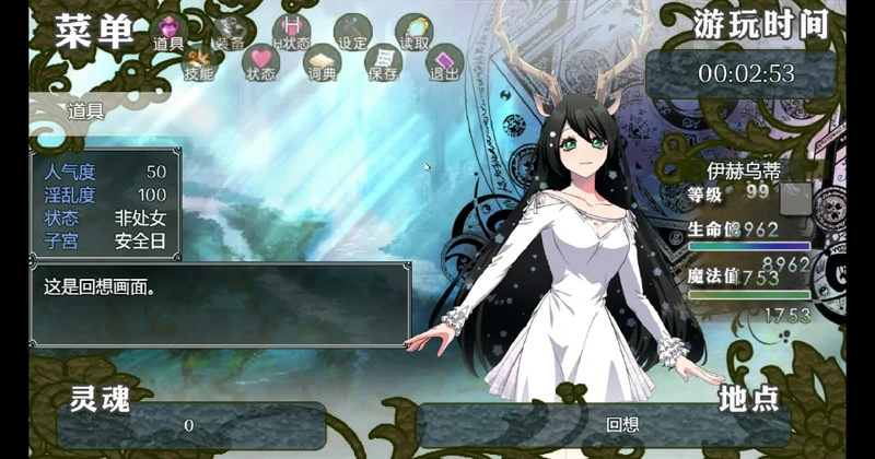 图片[7]-安卓+电脑【大作RPG全CV】堕艳的圣女伊赫乌蒂 v1.01全回想+官中步兵版 joi模拟器玩-大壮社区